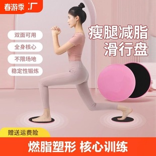 Sliding Disc Fitness Home Yoga Pilates Slim Thigh Sliding Mat Training Sliding Disc Sports Sliding Board Muscle Others