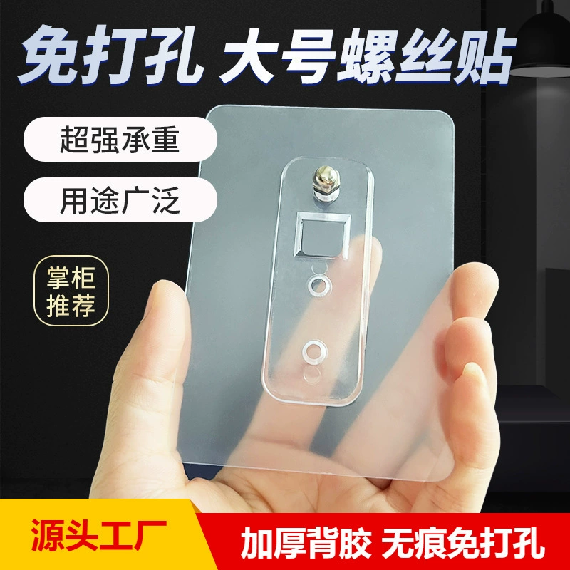 Без перфорации винт наклейка настенная наклейка прочная бесследная фоторамка наклейка безгвоздь крючок наклейки оптовая продажа