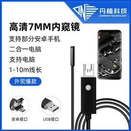 内窥镜;数码摄像头;耳勺、洁耳器