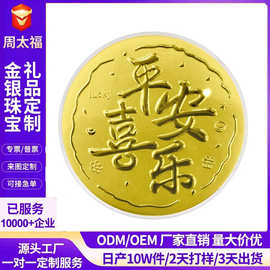 999足金黄金大金饼平安喜乐马年小礼品引流新年实用商务金属50mg