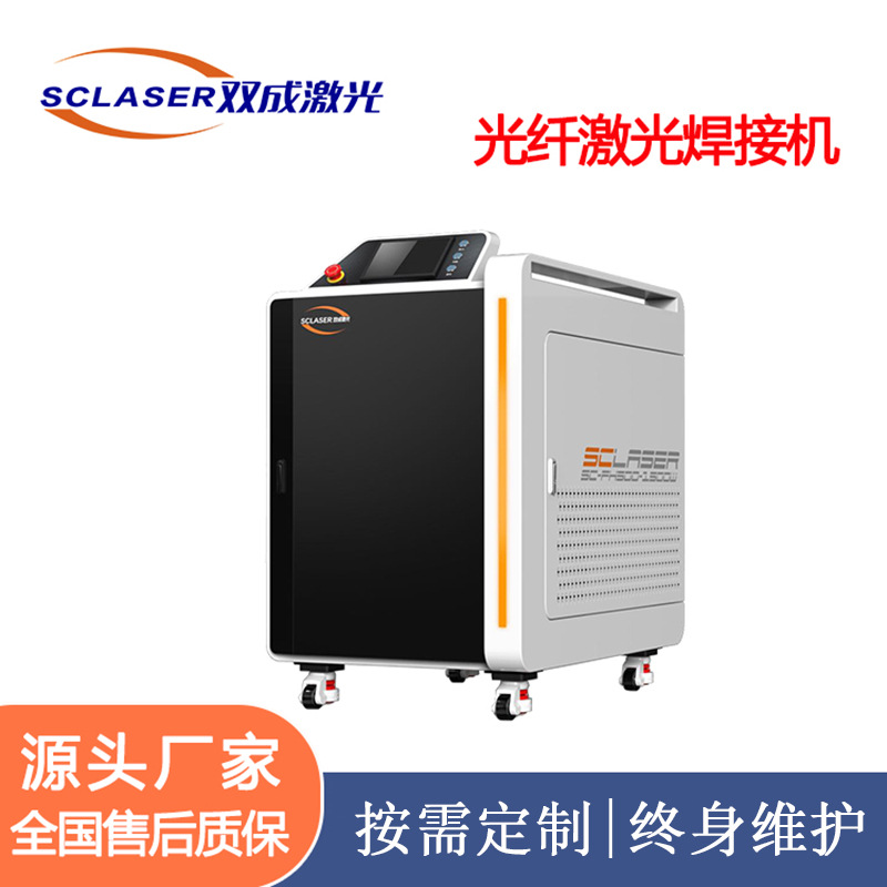 不锈钢手持金属激光焊机 焊接牢固厂家 出口品质镀锌钢跳板焊接机