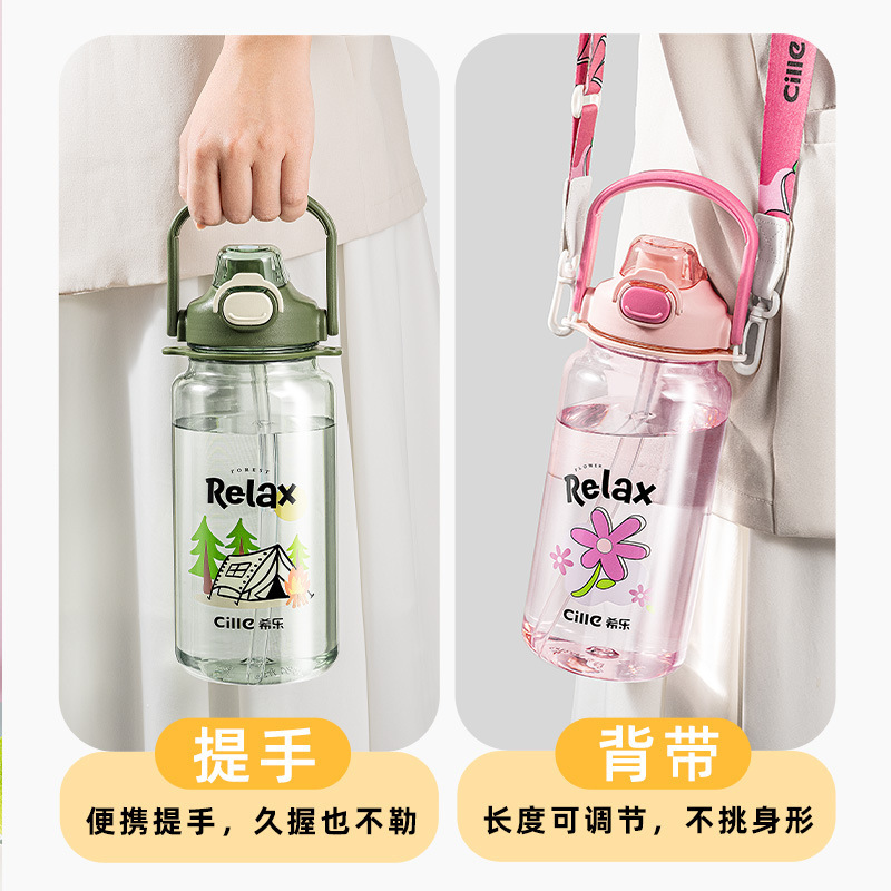 希乐大容量水杯女夏季便携吸管杯男生健身水壶tirtan户外运动杯子|undefined