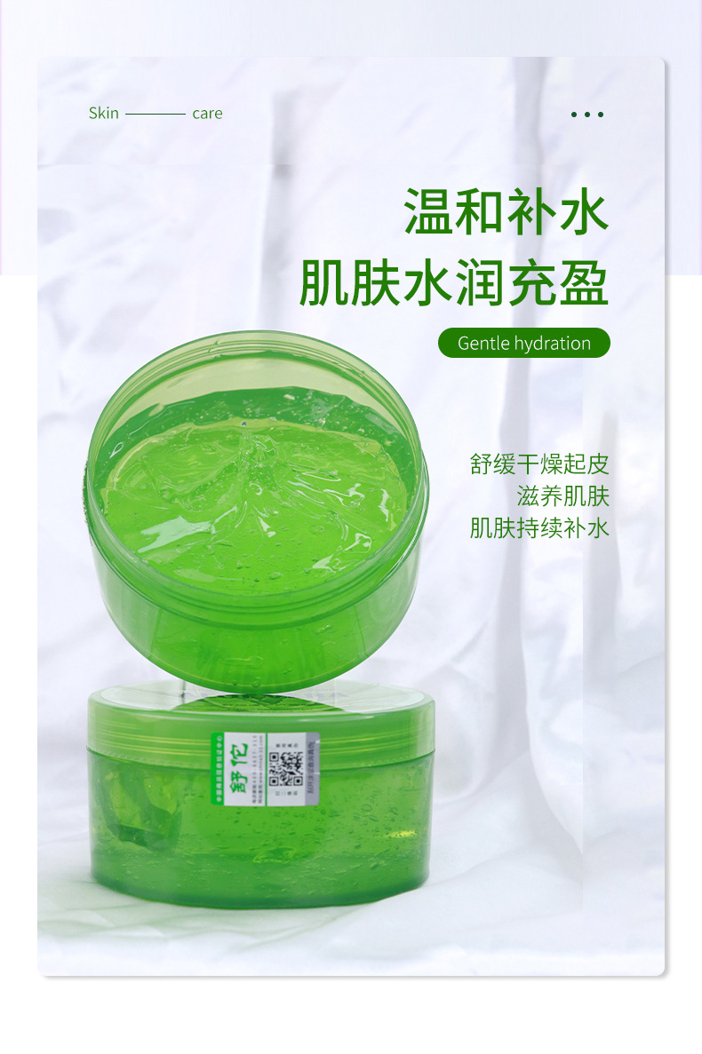 舒佗舒缓修护芦荟胶详情页_04.jpg