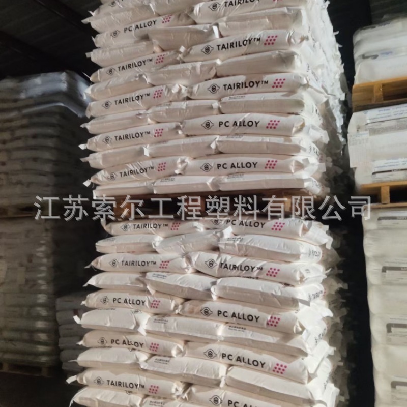 Pc/abs台湾台化AC3100 AC3108耐熱高衝撃防火自己消灯難燃合金材|undefined
