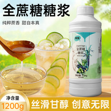 1.2kg纯蔗糖糖浆调酒咖啡奶茶专用原味柠檬茶鸡尾酒饮料商用糖浆