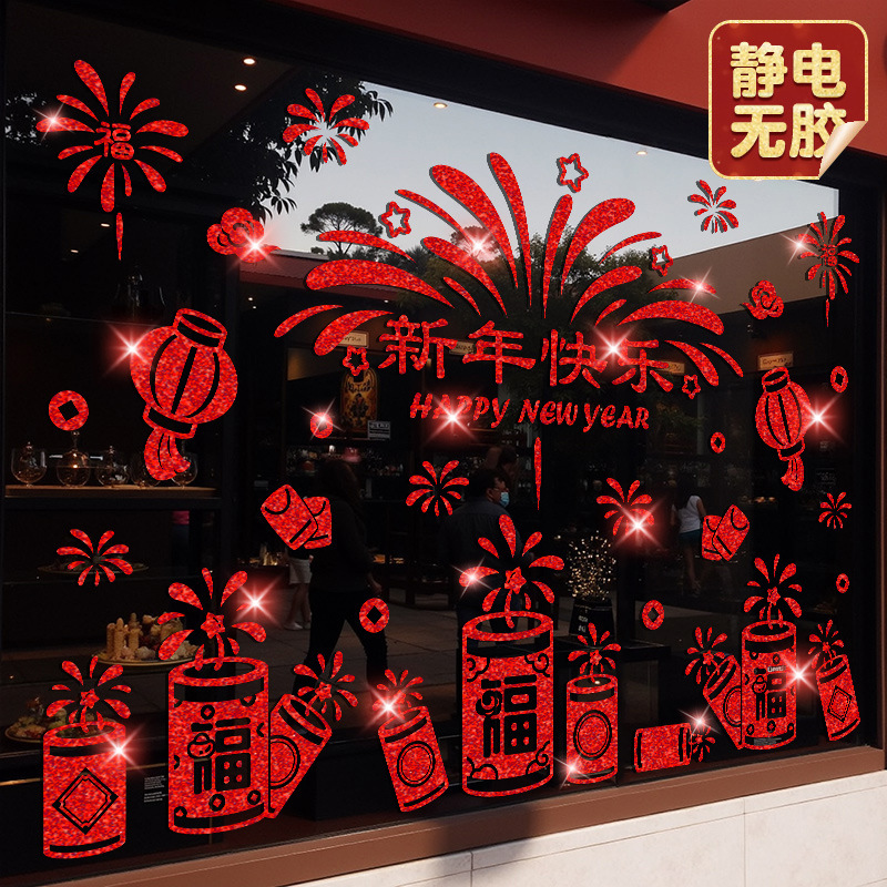 2026 Year of the Horse New Year's Day New Year Decoration Glass Door Sticker Window Sticker Spring Festival New Year Arrangement Window Static Sticker