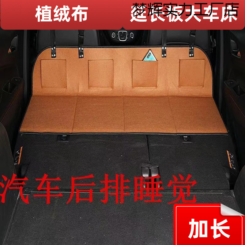 露营床车护头挡车载汽车后排睡垫折叠延长板特斯拉床垫后备箱睡觉|undefined