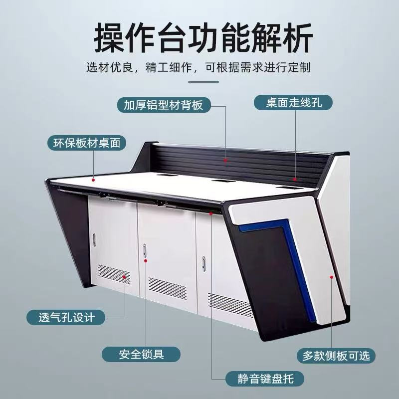Monitoring Operation Console, Two-Unit and Three-Unit Curved Dispatching Console, Command Center Control Console, Security and Weak Current Engineering Operation Console