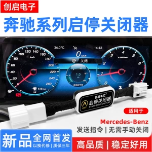 Подходит для Mercedes-Benz A-Class B-Class GLA/GLB/CLA импортного/A-Class AMG модуль модификации модуля автоматического отключения старт-стоп