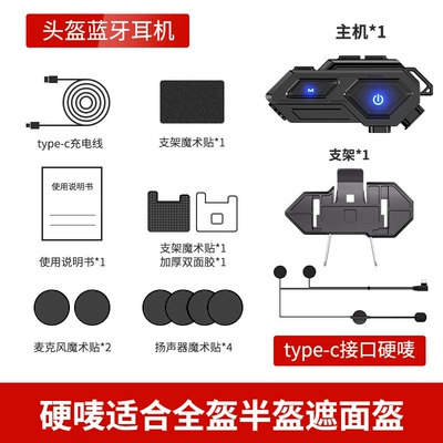 Factory New Private Model Motorcycle Helmet Headset - c8-hard-mark-used-in-semi-enclosed-helmets