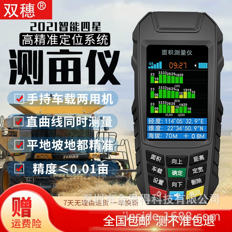 Ручной GPS-прибор для измерения площади земли для измерения акров без ходьбы, автомобильный прибор для измерения земли.