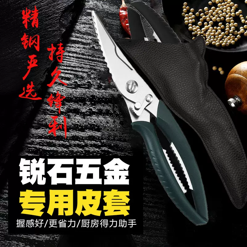 鸡骨剪食物烤肉骨头杀鱼自动回弹强力家用PP柄厨房剪阳江工厂现货