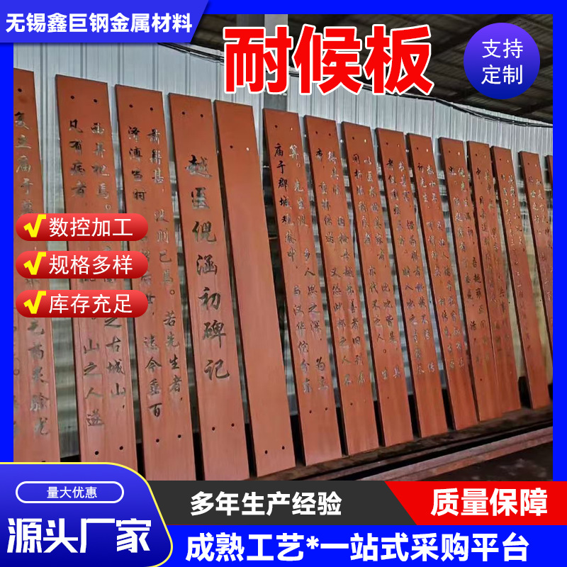 供应耐候钢板园林景观装饰镂空背景板户外金属做锈屏风耐候板