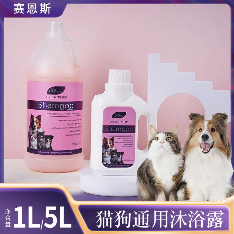 Сайнс трансграничный домашний шампунь для кошек и собак универсальный гель для душа