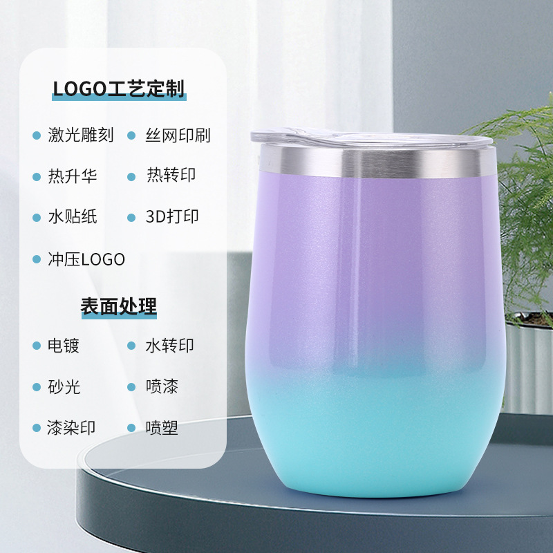 新款304不锈钢蛋壳杯红酒时尚便携运动保温杯简约U型12oz大肚蛋杯