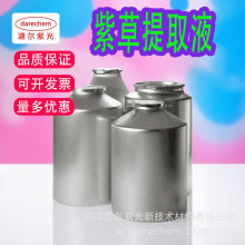 紫草提取液紫草萃取液 植物提取液 植物提取物 化工原料1KG起批