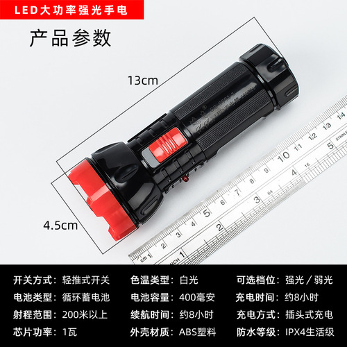 Strong LED rechargeable flashlight household portable emergency lighting hotel rental room fire inspection