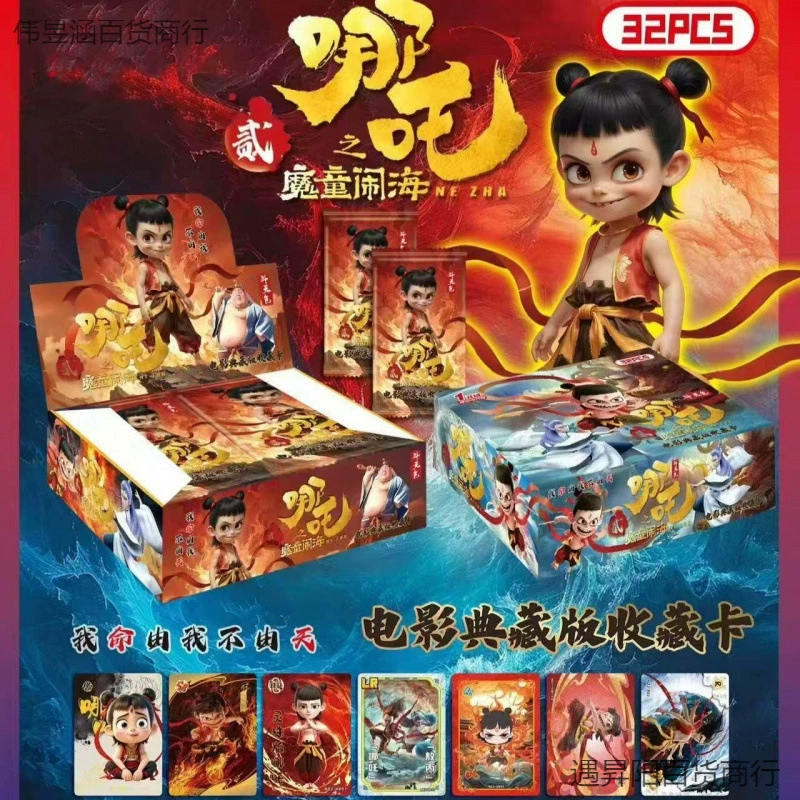 Новая популярная детская карта Nezha Magic Child Card Ao Bing красочная морская редкая интернет-продукция знаменитостей горячая распродажа бесплатная доставка