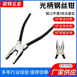其他钳类工具;尖嘴钳;圆嘴钳