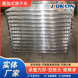干燥设备配件;金属托盘