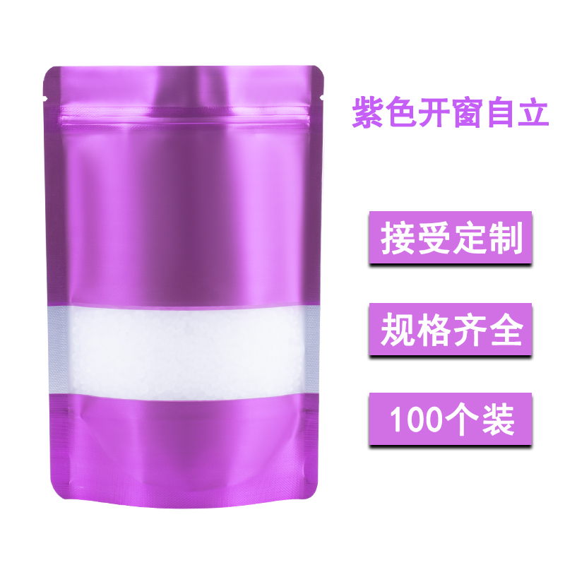 Bolsas de ventana abierta de color autoportantes de frutas secas envasadas bolsas autoselladas engrosadas hermosas bolsas de alimentos casuales al por mayor 100