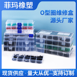 Nitrile O-ring Repair Box Seal Ring Repair Box Combination Gasket Boxed O-ring Box Machine Repair Tool