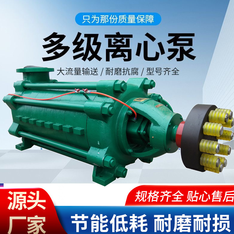 河南新乡产D85-45×3型矿用多级清水离心泵-新乡豫通水泵厂