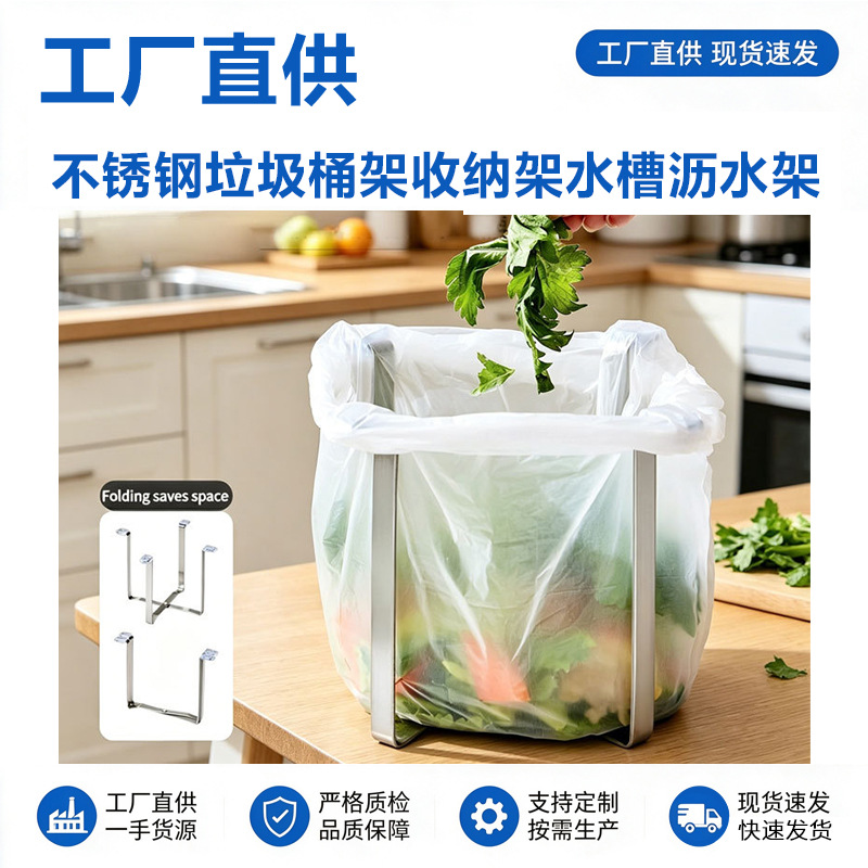 New Portable Folding Stainless Steel Trash Can Rack Kitchen Floor-Standing Storage Rack Stainless Steel Sink Drain Rack