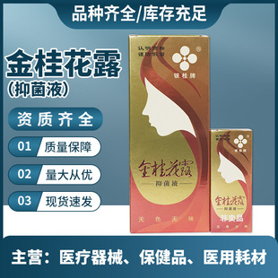 Yingui Brand Golden Osmanthus Dew Colorless and Odorless Spray for Underarm Odor, No Smell, Portable, Antibacterial, Deodorizing, Refreshing and Portable