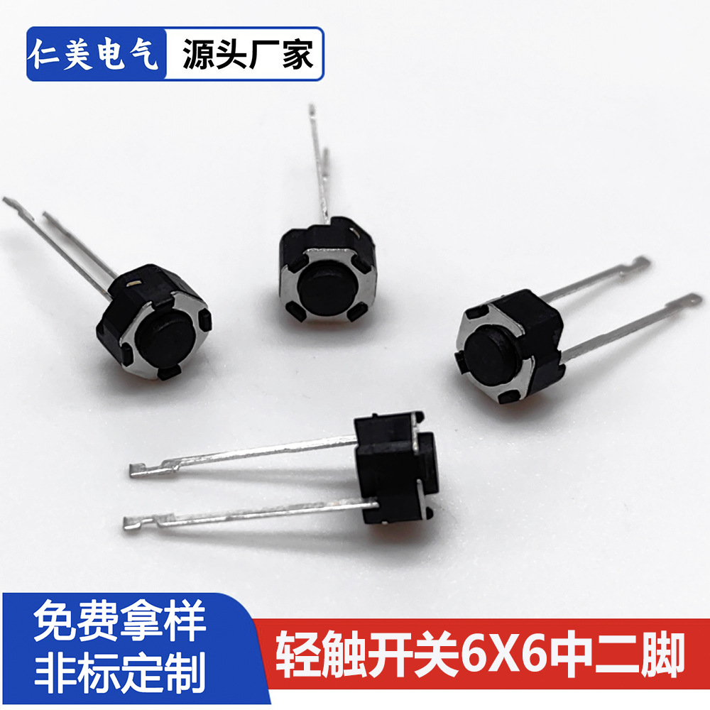 轻触开关中二脚圆形6*6*4.3H-14H按键环保耐温不锈钢