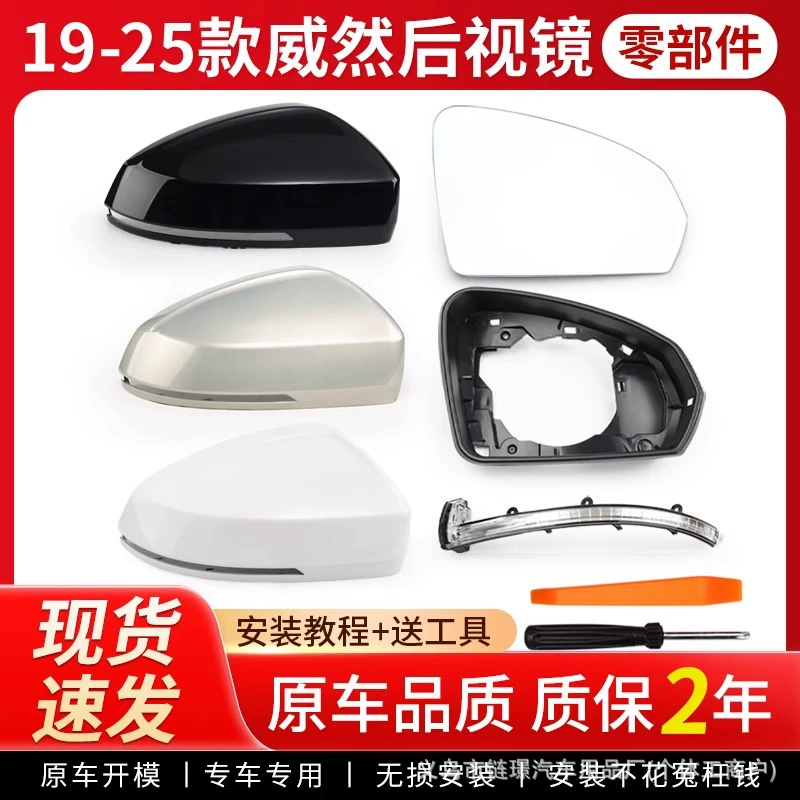 Применимо к Volkswagen Weilan 19-25 зеркала заднего вида