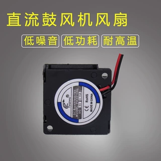 3010小型直流鼓风机 30*30*10mm PTC加热器电信猫散热风扇  5V