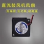 散热直流301010mm加热器