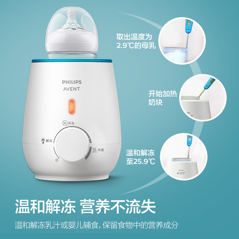 Philips Avent Bottle Warmer, Separate Milk Warmer, Hot Milk, Baby Bottle Heating, Thawing Breast Milk, Constant Temperature Insulation