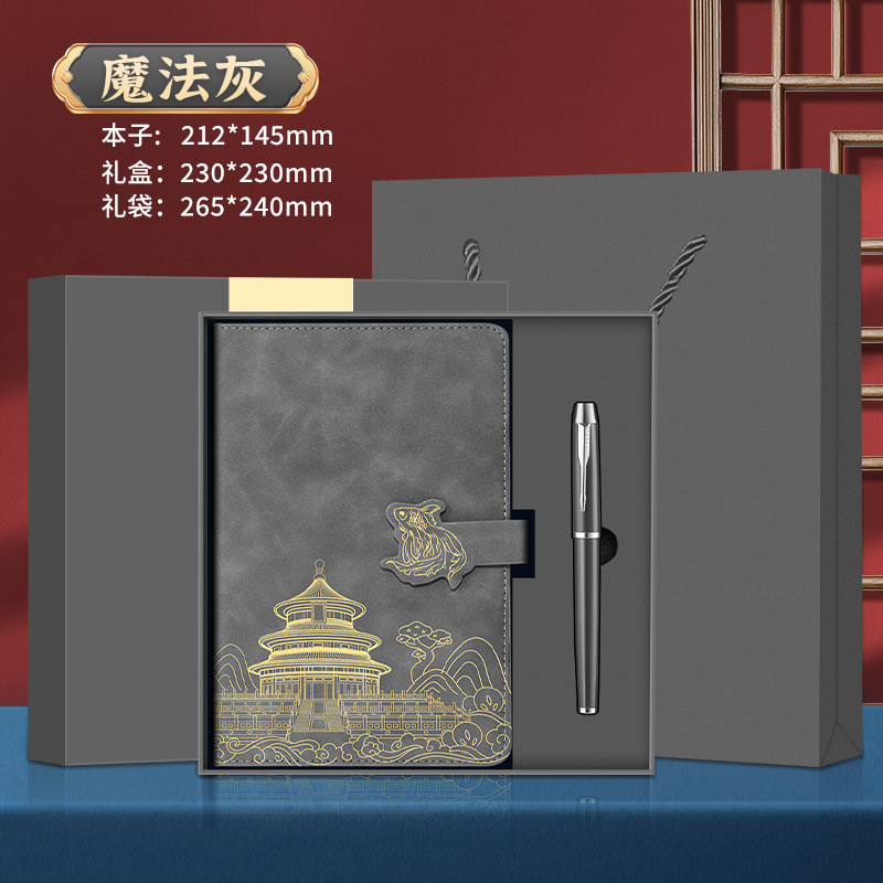 国潮风笔记本书签礼盒套装节日送老师商务文具礼品记事本礼盒定制|undefined