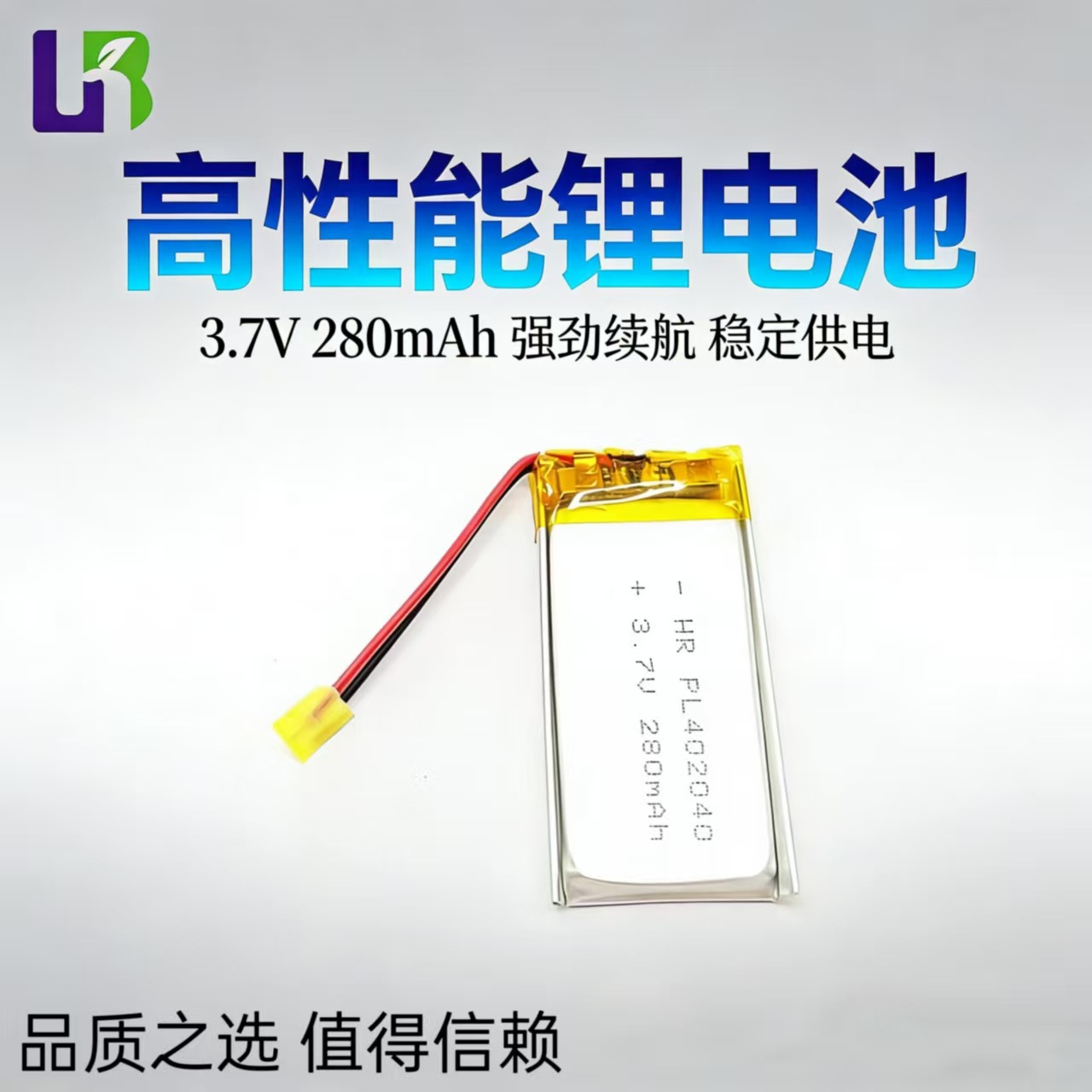 厂家直供402040聚合物锂电池足容300mah头戴耳机蓝牙电池可充电
