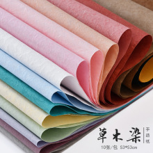 昌易批发 草木染手造花束水纹纯色手工包花艺术纸花艺礼品包装纸