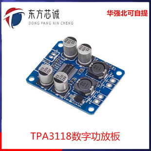 XH-M313 TPA3118 PBTL Mono Digital Power Amplifier Board 1X60W