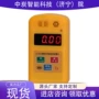 检测矿用小巧便携式报警仪