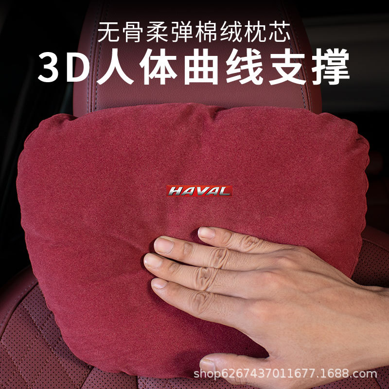 (2개) HAVER H6 | S 자동차 머리 받침 큰 개 첫사랑 신 짐승 붉은 토끼 M6F7H9 자동차 목 베개 허리 지원에 적합