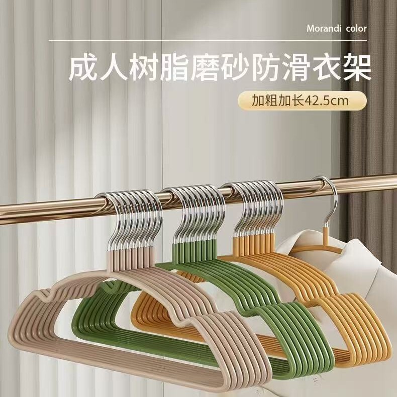 Household Adult Non-Slip Matte Hangers for Drying Clothes, Non-Slip Resin Hangers for Home Use, Odorless Household Adult Non-Slip Matte Hangers for Drying Clothes, Non-Slip Resin Hangers for Home Use, Odorless