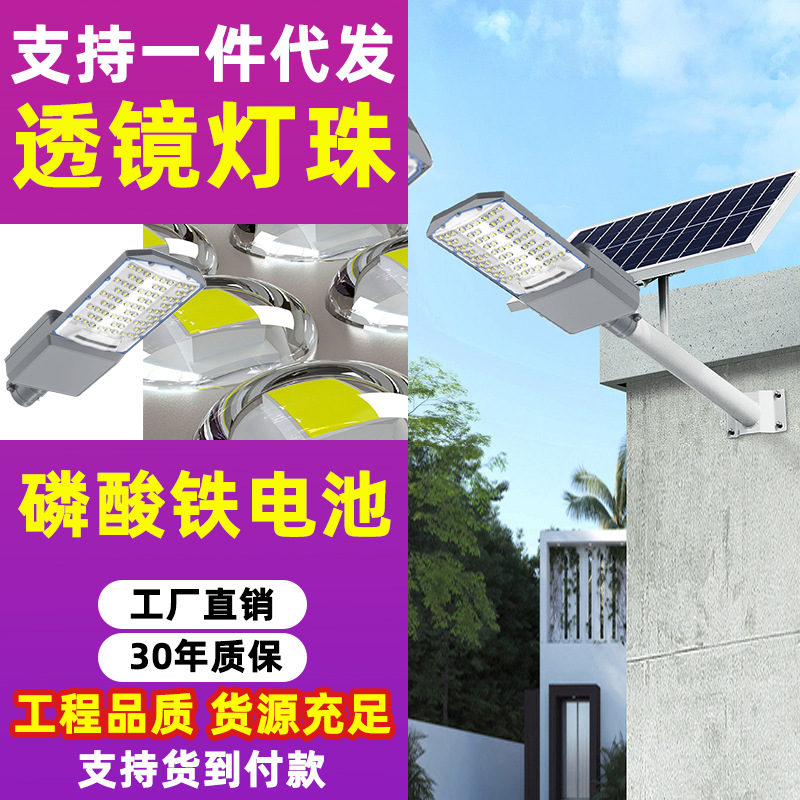 lámpara solar lámpara de patio al aire libre LED nuevo campo rural iluminación de tres lados lámpara de carretera de patio en stock