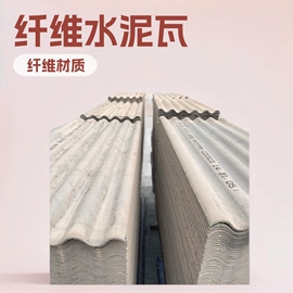 石棉瓦;保温隔热材料