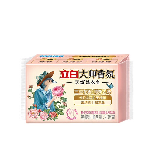 Liby official flagship store Liby laundry soap high-end new product master fragrance laundry soap 208g individually packaged