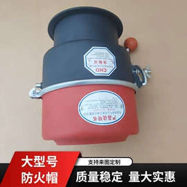 防火设备;卡箍、抱箍