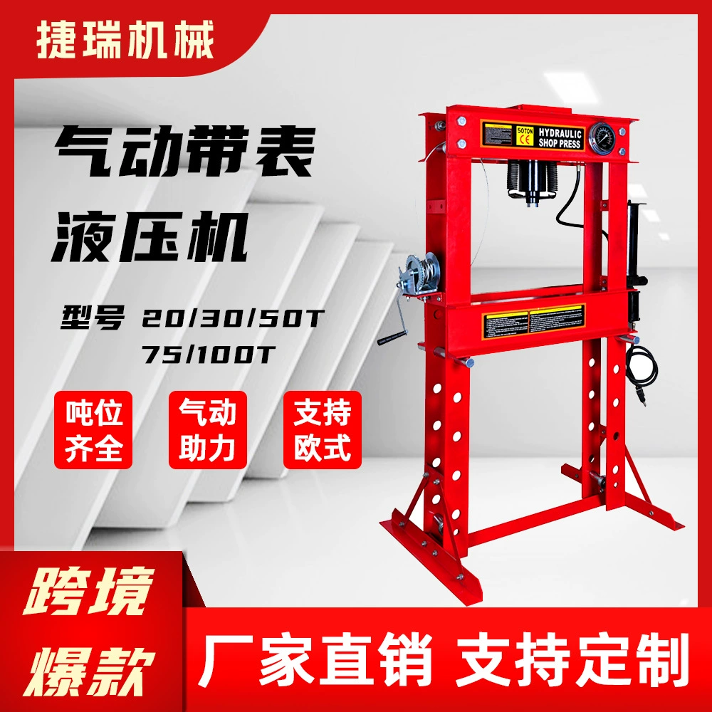 Пневматический манометр с манометром 20/30/50/75/100T Американская и европейская гидравлическая машина может быть встроенна с манометром с пузырьковой пленкой.