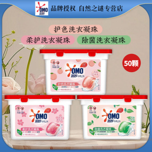 Aomao Cherry Blossom White Tea fragrant soft care laundry gel beads 400g 50 PCs boxed one-piece delivery wholesale