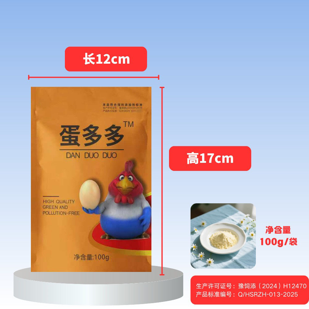 蛋多多 增蛋宝 蛋禽鸡用催蛋饲料添加剂鸭用产蛋灵鹅用催蛋神器