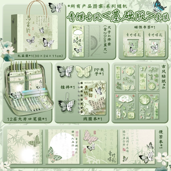 Qingdie [Basic version of extra large gift bag - with pencil case]