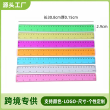 彩色直尺30cm绘图学习PS直尺可印logo双印刷英寸厘米透明尺子定制